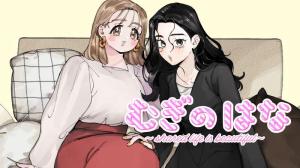 むぎのはな~shared life is beautiful~