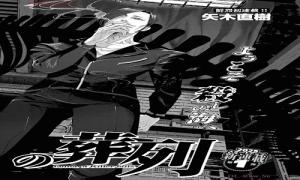 クジラの葬列