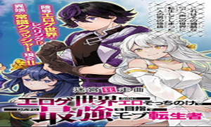 迷宮狂走曲 ~エロゲ世界なのにエロそっちのけでひたすら最強を目指すモブ転生者~