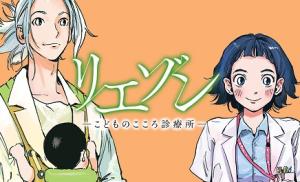 リエゾン-こどものこころ診療所-