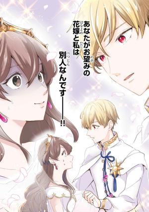 勘違い結婚 偽りの花嫁のはずが、なぜか竜王陛下に溺愛されてます!