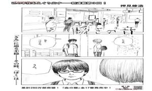 瞬きの音