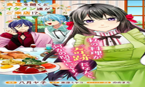 大衆食堂悪役令嬢~婚約破棄されたので食堂を開いたら癒やしの力が開花しました~
