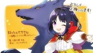 ほっといて下さい ―従魔とチートライフ楽しみたい!―