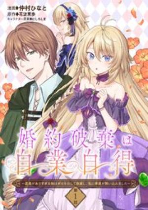 婚約破棄は自業自得~裏表がありすぎる妹はボロを出して自滅し、私に幸運が舞い込みました~