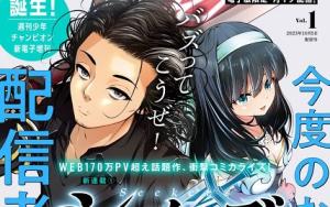 シーカーズ ~迷宮最強のおじさん、神配信者となる~