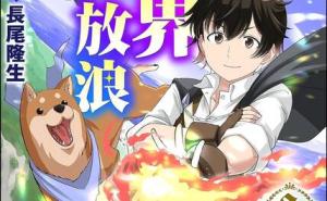 ひとりぼっちの異世界放浪~追放されたFランク冒険者はコボルトだけをお供に旅をする~