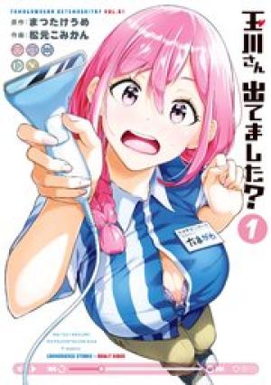 玉川さん 出てました?