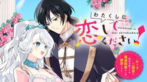 わたくしに恋してください! ~ループ二回目の悪役令嬢ですが破滅回避のため”誘惑”します~