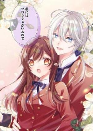 私の婚約者様の毒舌が過ぎる~みんなに塩対応のはずが私は溺愛されています~